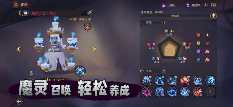 塞勒特大陆ios版4