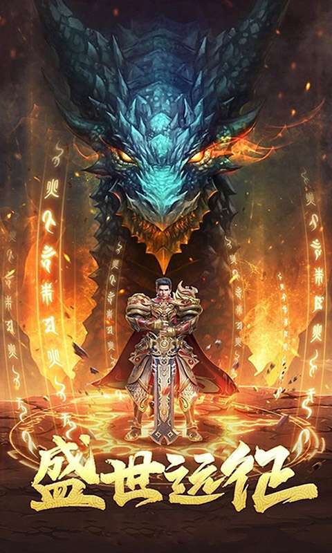 列王冲突(热血合击)0