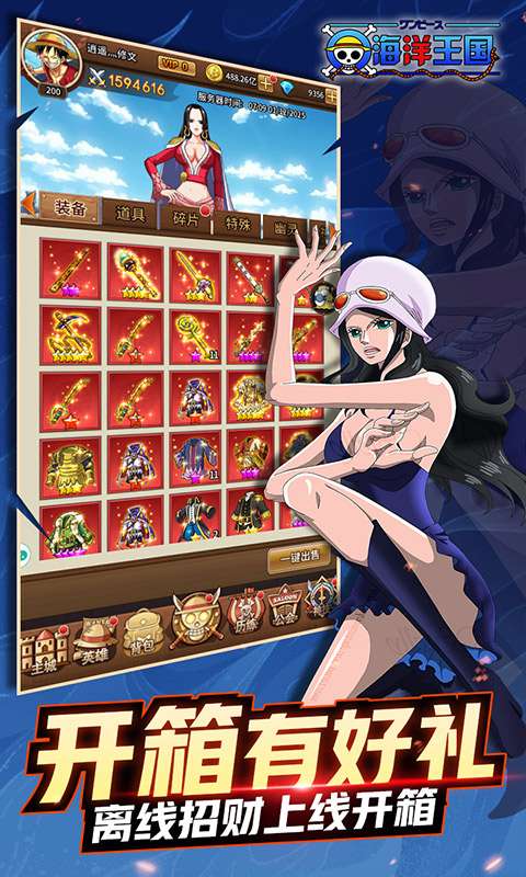 海洋王国(0.05折路飞联动版)4