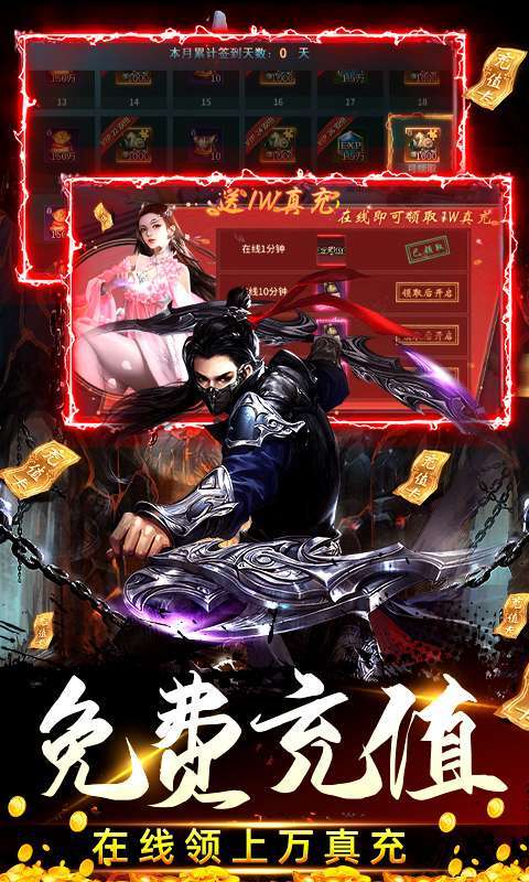 三生诀-GM刷充科技2