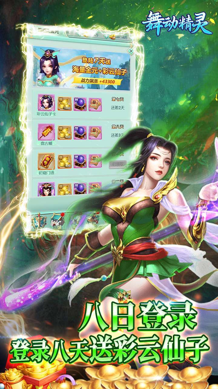舞动精灵(GM打金刷充)2