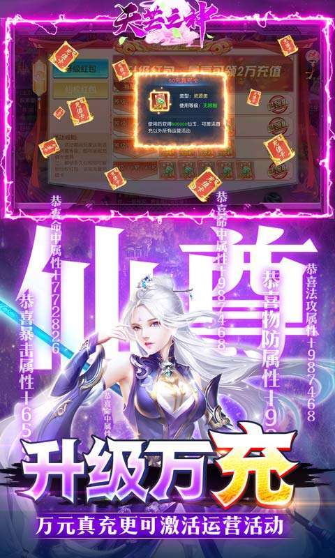 天芒之神-送GM修改器3