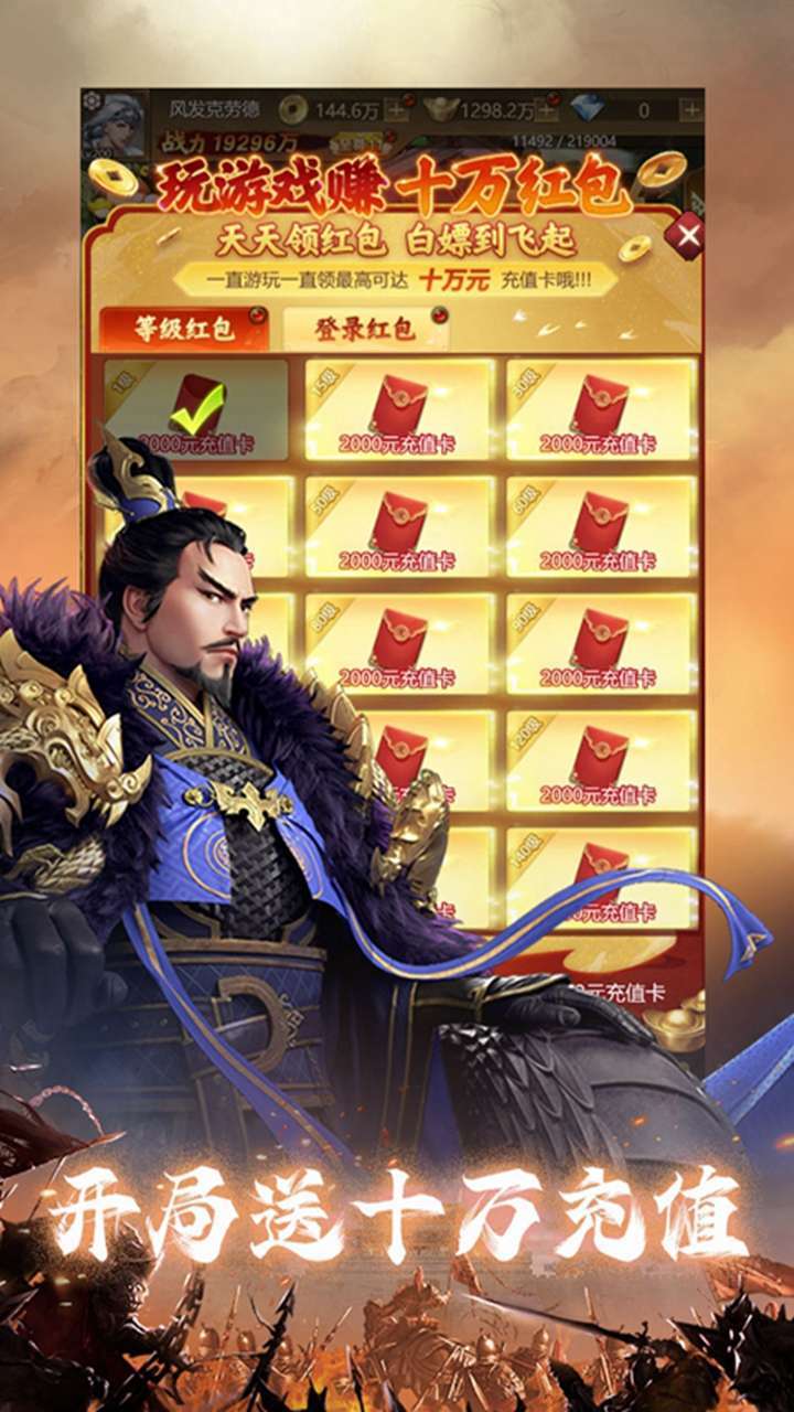 天下策(送万元充值)1