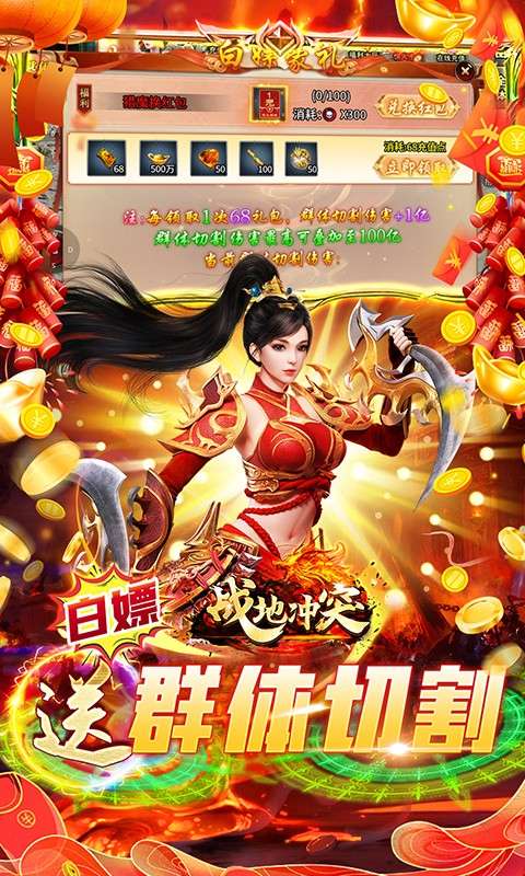 战地冲突(超变攻速无限刀)3