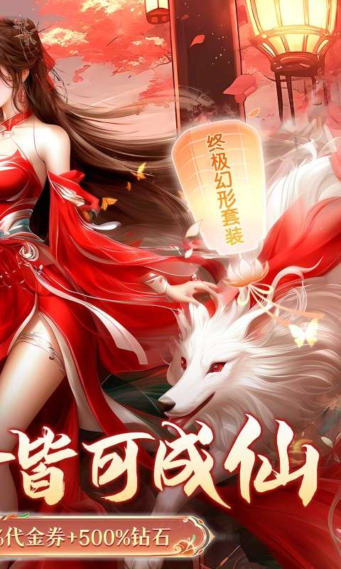 龙武(100%狂返代金)1