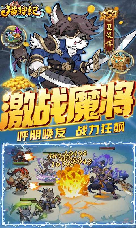 猫狩纪（0.1折代金福利版）H52