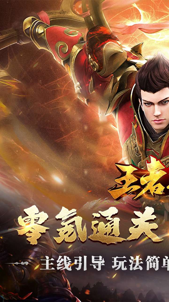 王者之战（珈蓝高爆沉默）0