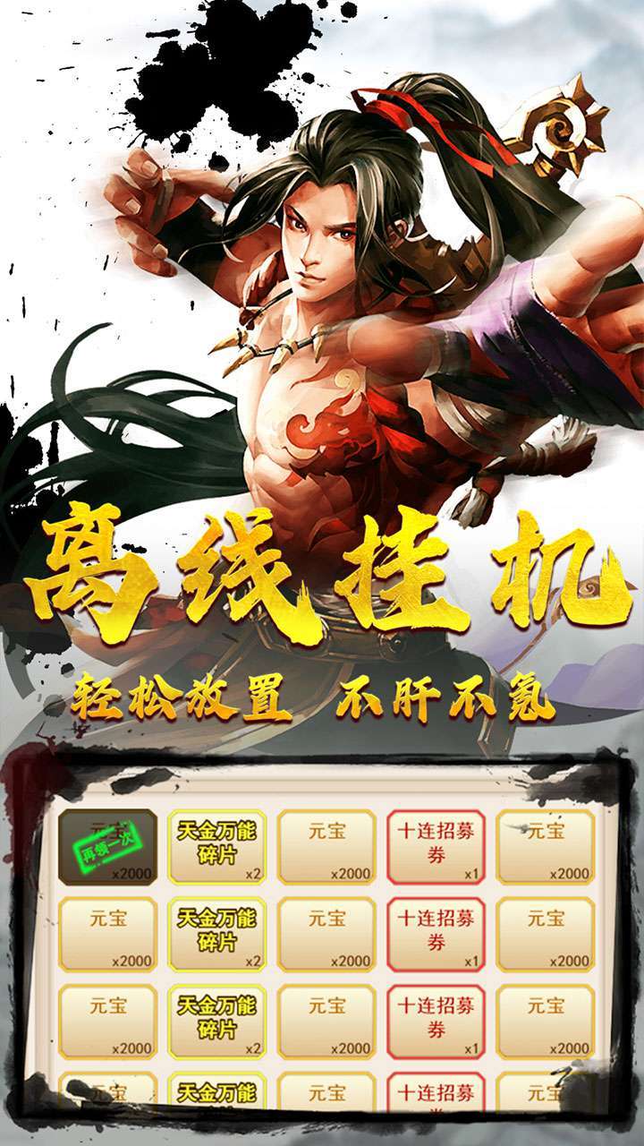 魂斗三国（三国模拟器）1