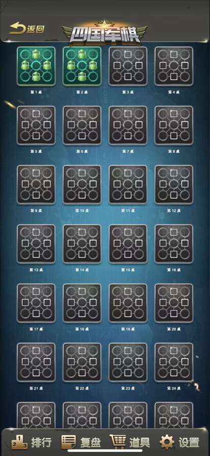 军旗三打一ios版1