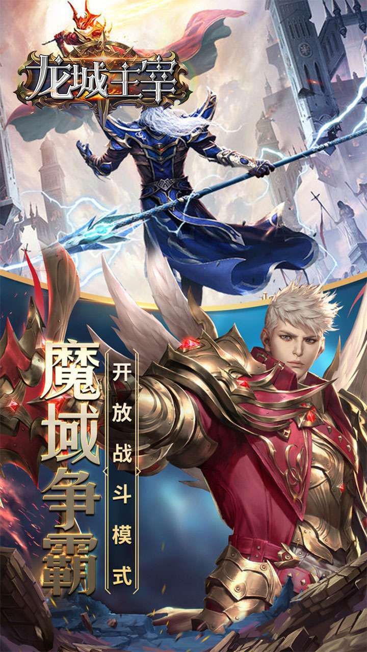 龙城主宰(满V高福利)0