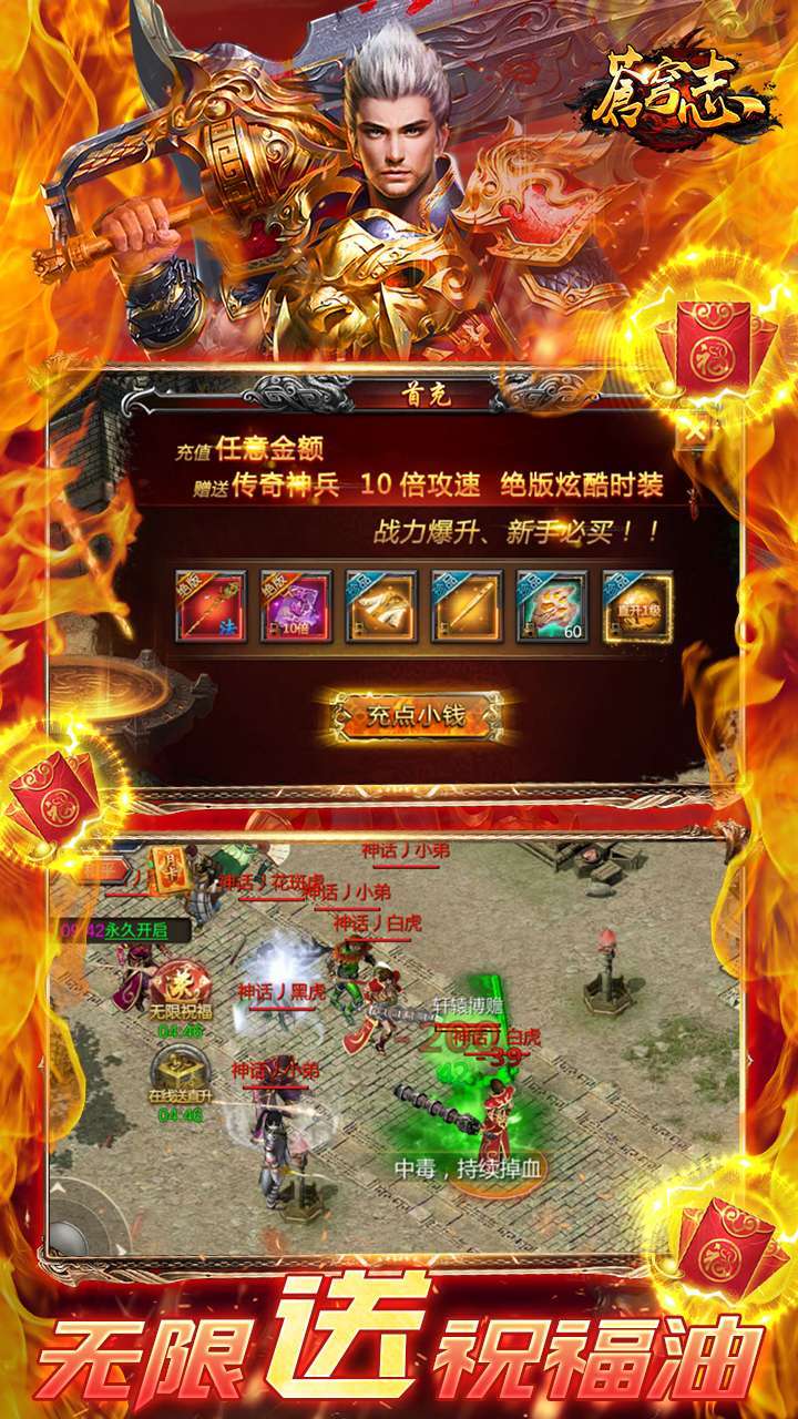 苍穹志(十倍攻速)3