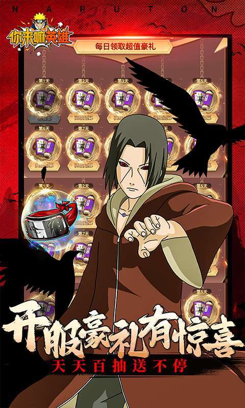 你来嘛英雄(20星仙人暴刷充)2