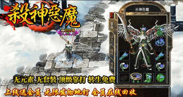 杀神恶魔中变传奇1