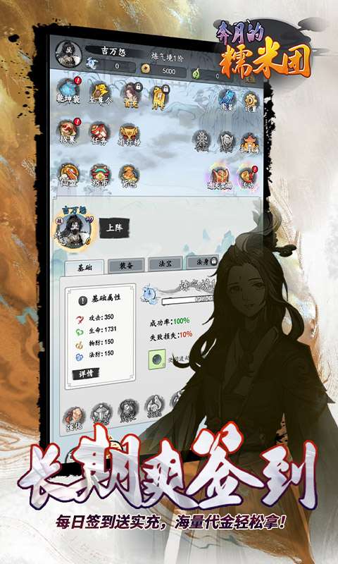 奔月的糯米团(0.05折修仙送盲盒)3