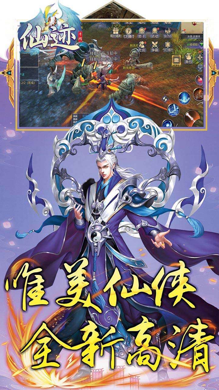 仙迹(BT高返送万元真充)4