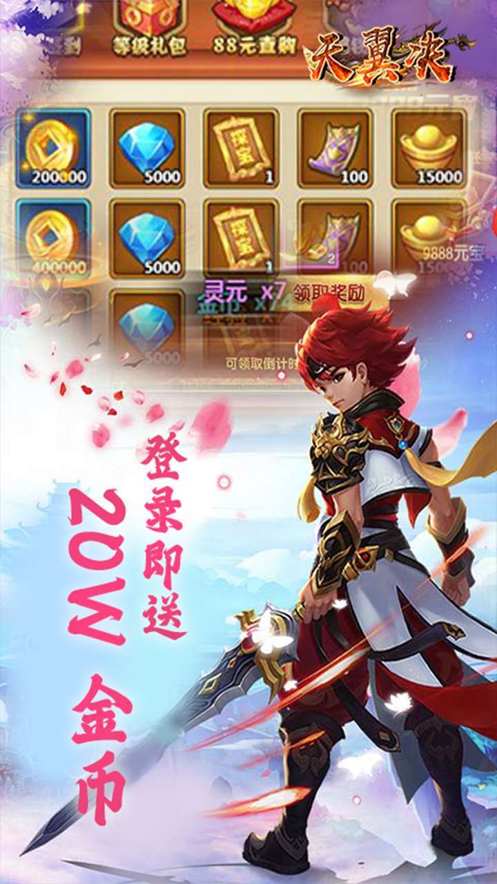 天翼决(0.1折BT福利服)2