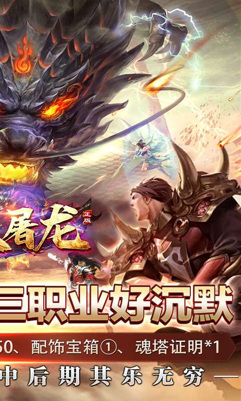 无双屠龙(雷鸣之都沉默)1