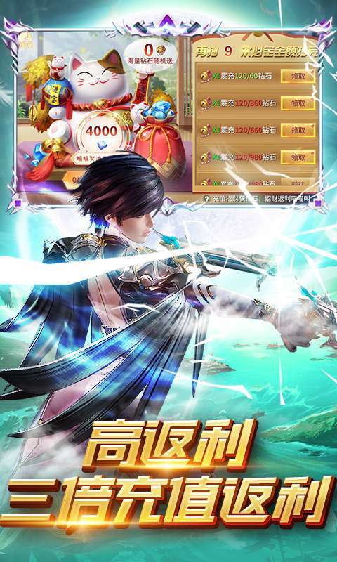 起源战纪(高返5倍充)0