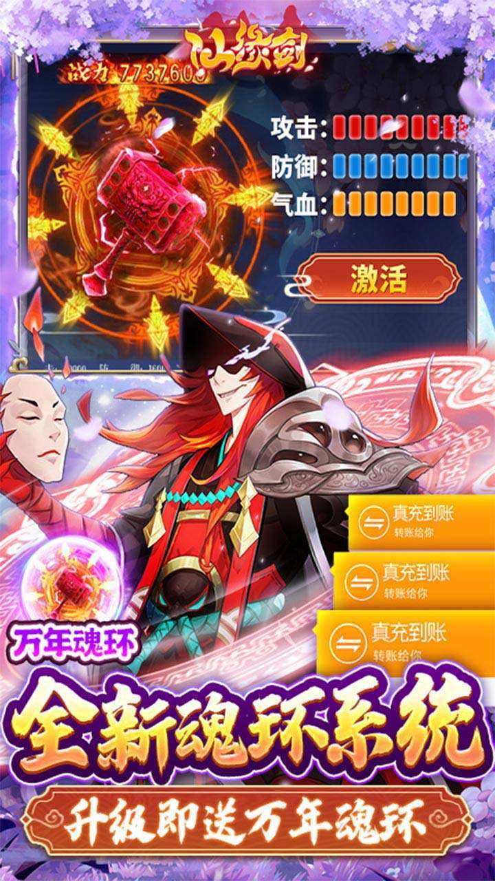 仙缘剑(BT-送魂环无限刷充)3