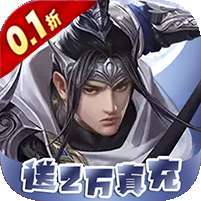 龙战天下(0.1折扣版)