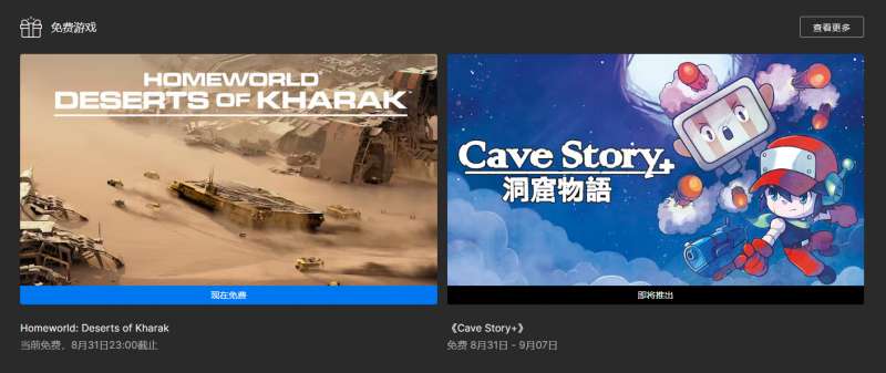Epic喜加一：《洞窟物语+/Cave Story+》免费领取！