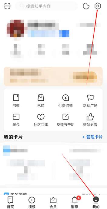 知乎如何设置字体大小-知乎设置字体大小的方法