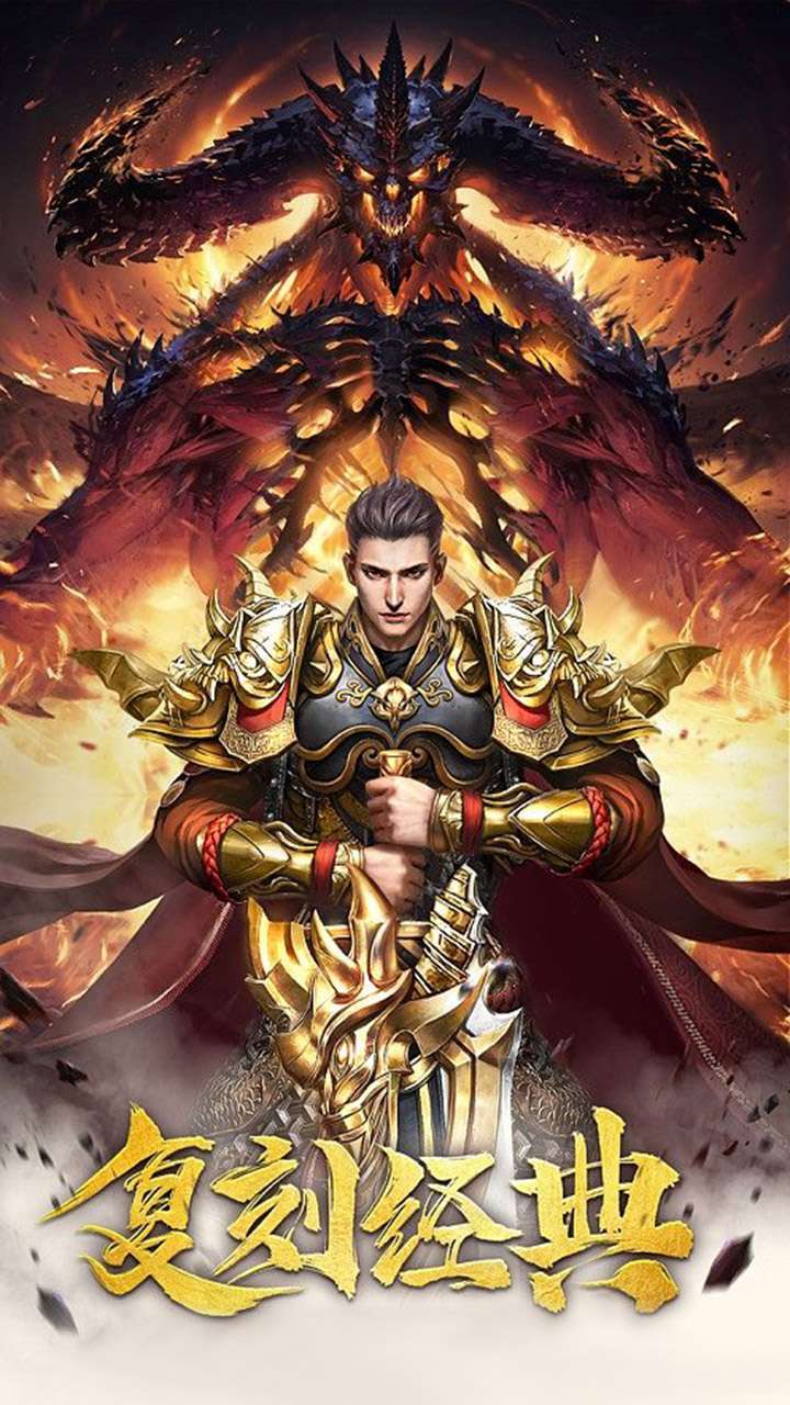 列王冲突(传世微变)0