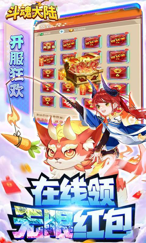 斗魂大陆H5(亿元现金点充)2