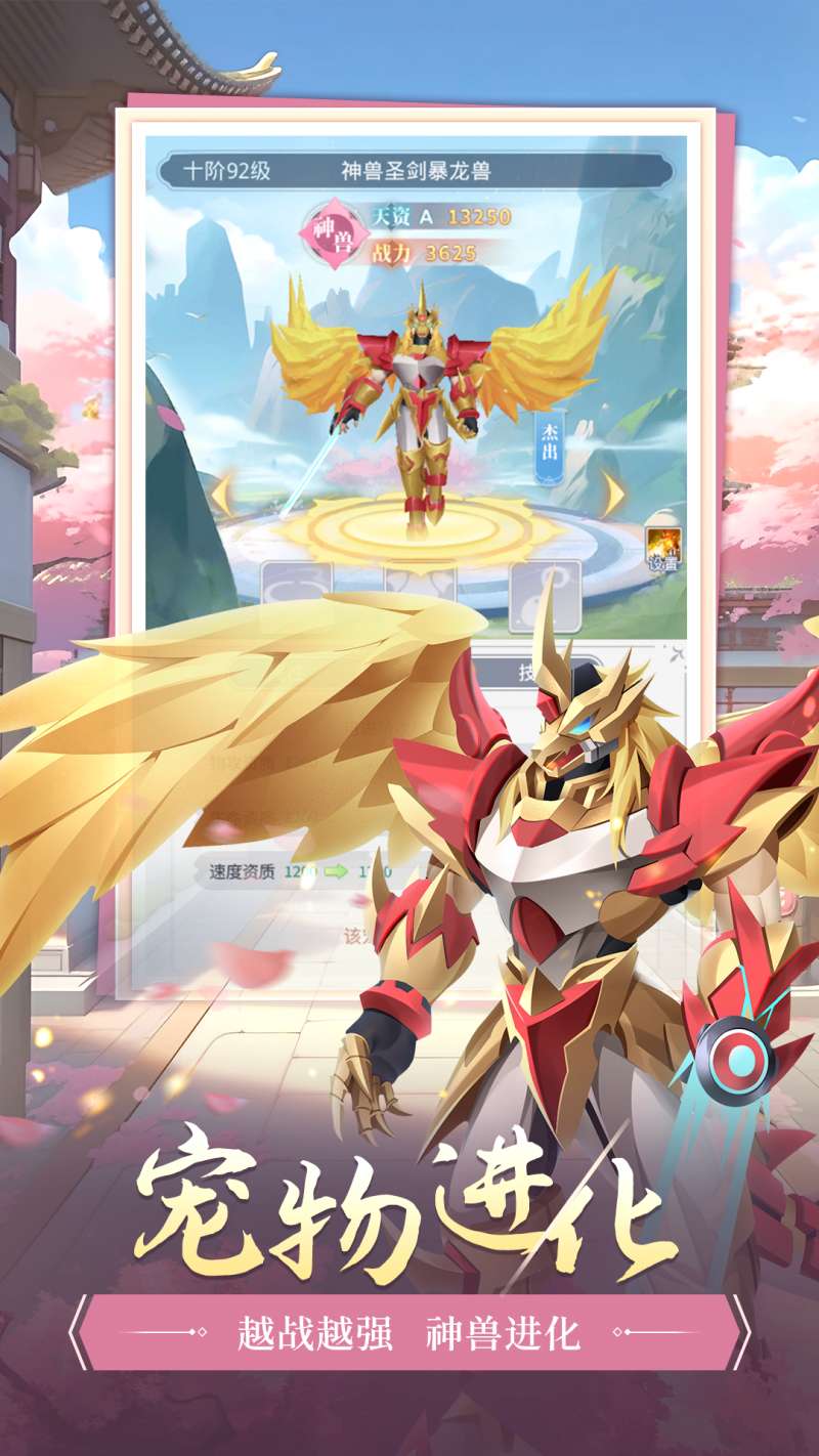 大圣觉醒（0.1折）2