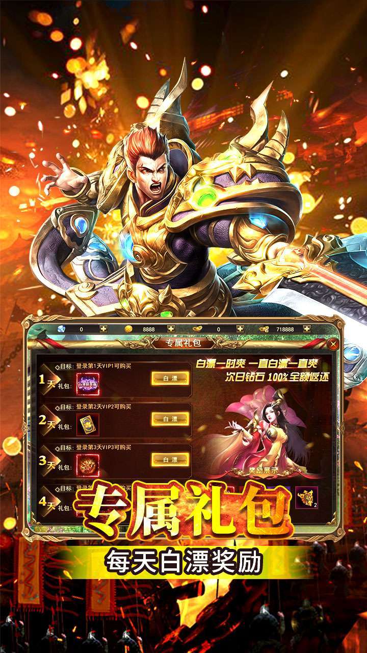 大秦伏魔录(高爆版)2