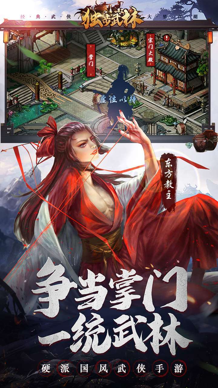 独步武林(狂飙10倍返)4