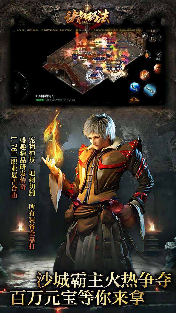 决战玛法(紫金版)2