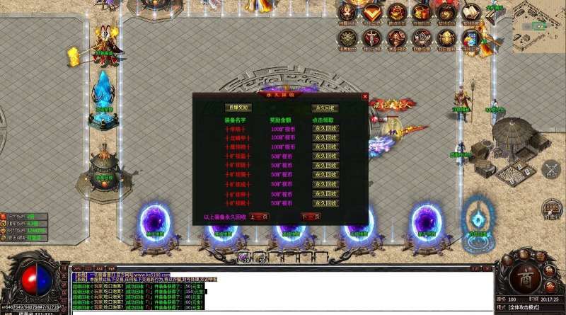 旷视传奇单职业3