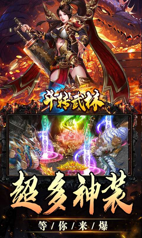 斗转武林(欢笑打金沉默)2