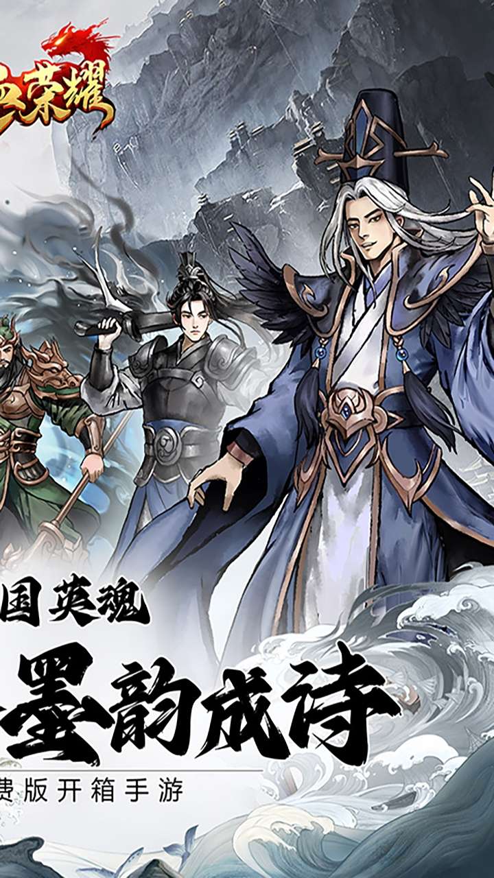 铁血荣耀(0.1折内置免费版)1