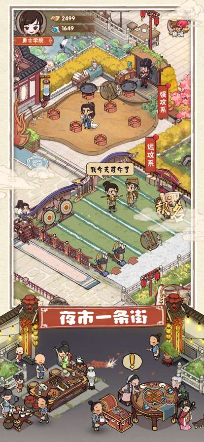 拯救破店大作战ios版1