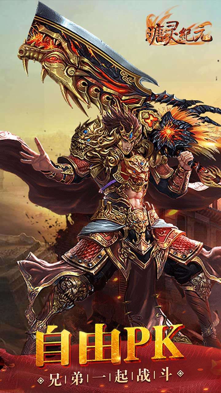 瑭灵纪元(全新单职)4