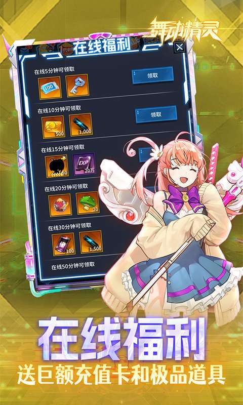 舞动精灵(GM0元刷充)4