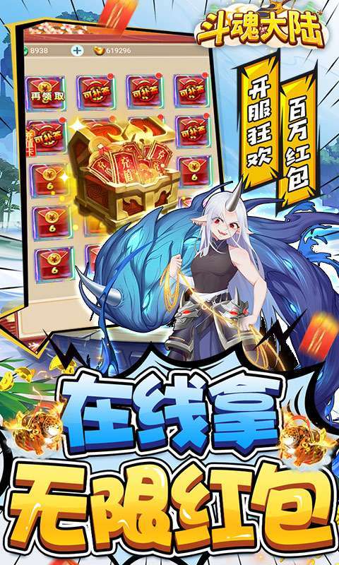 斗魂大陆(删档内测)2