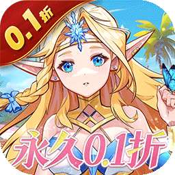 勇闯女巫塔（0.1折送万充无限抽）