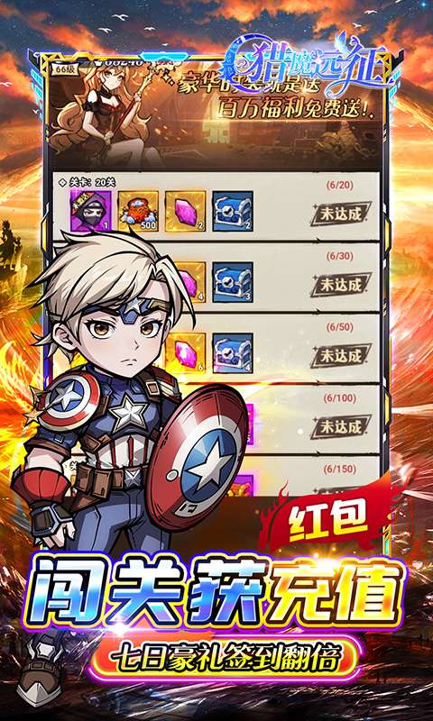 猎魔远征(0.1折奇幻探险)3