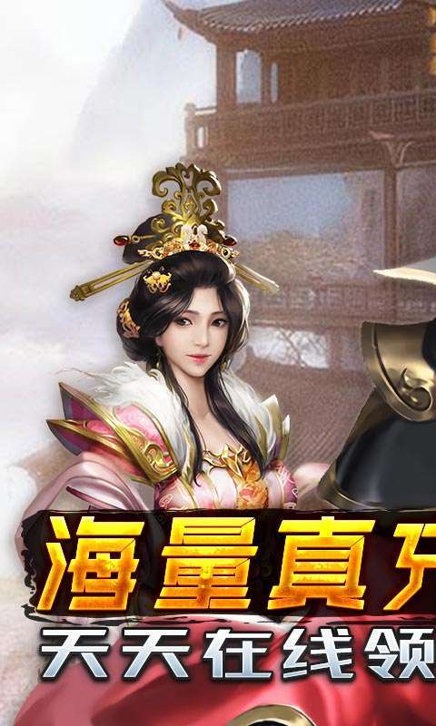 大唐剑侠(零氪无限充)0