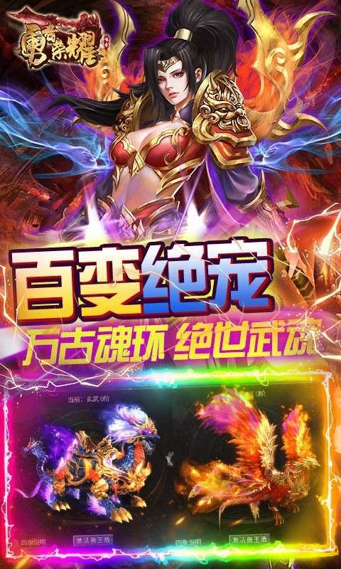 勇者荣耀魂环攻速版1