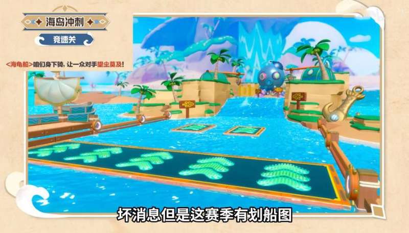 蛋仔派对海岛冲刺速通攻略，蛋仔派对海岛冲刺竞速关