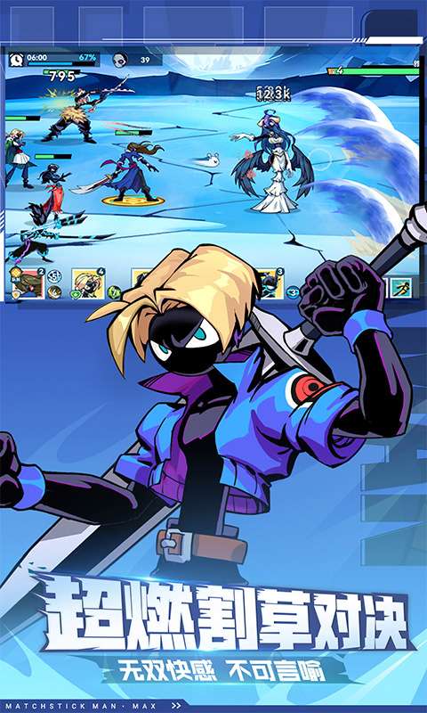 火柴人无限(删测0.1千抽万充648)4