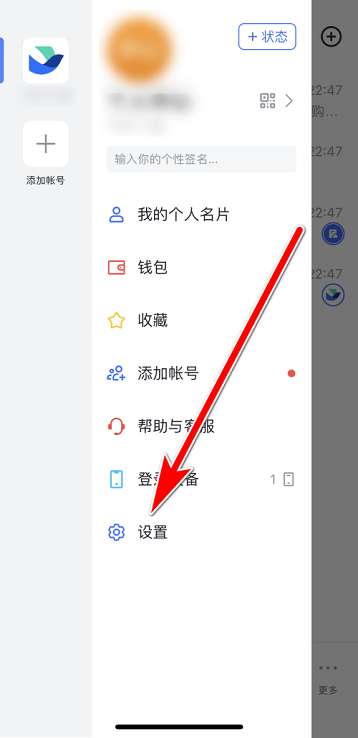 飞书如何隐藏时区-飞书隐藏时区的方法