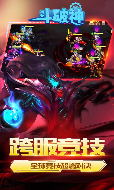 斗破神(0.05折送五星英雄)3