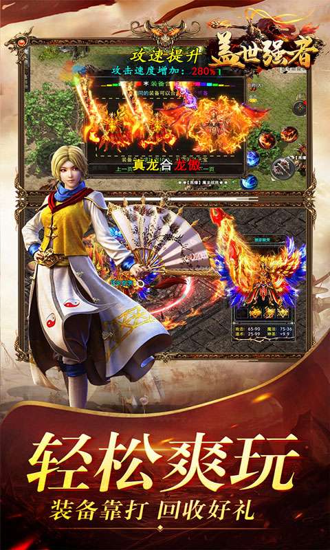 盖世强者(西游福利送充)4