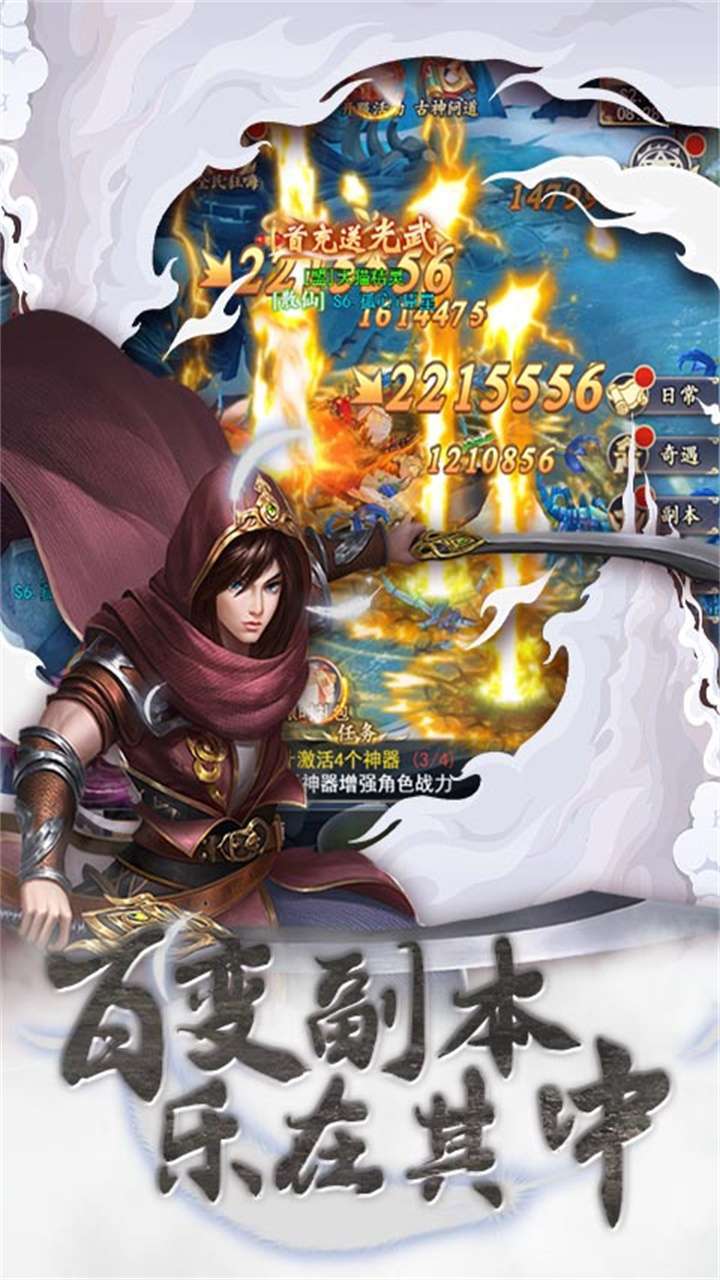 三国仙侠志(登录送VIP)2