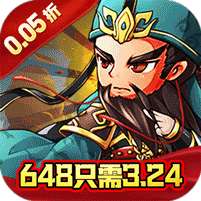 巅峰霸业(无限定制0.05折)